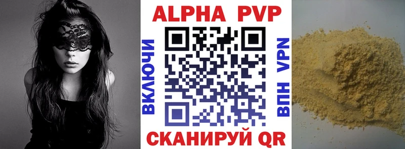 Купить где  Белово  Alpha PVP СК 