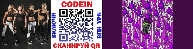Codein Purple Drank  Купить где  Белово 