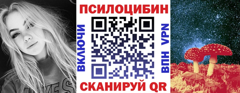 Псилоцибиновые грибы прущие грибы  Купить где  Белово 